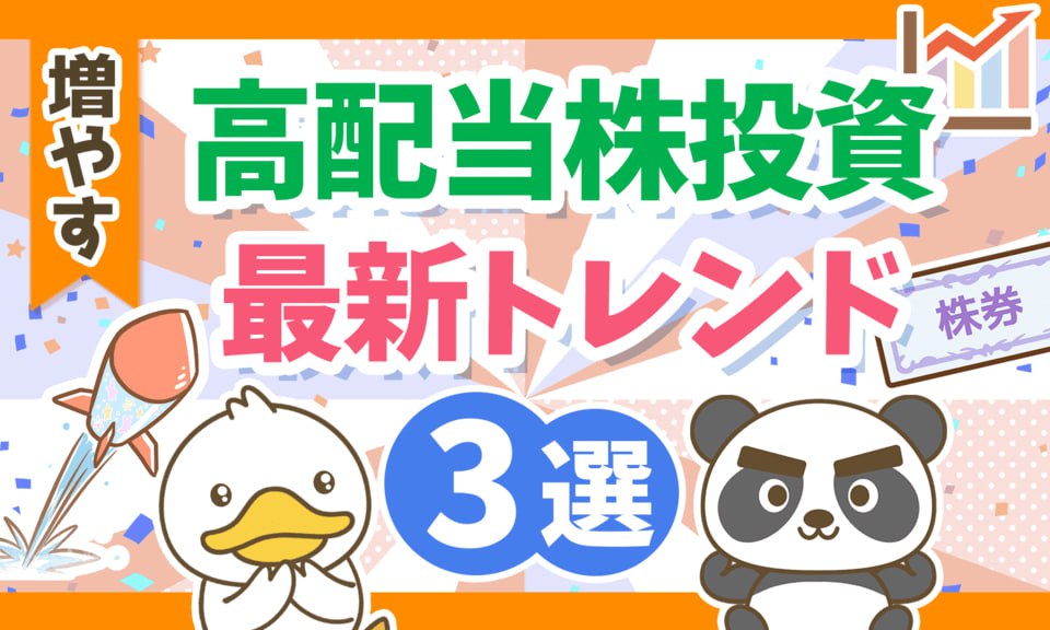 投資バナー画像